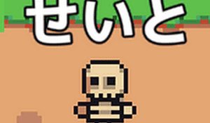 Kana Seito Defense: Typing Tower Defense Game - Educational Word Game